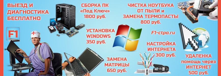Компьютерные услуги в Москве